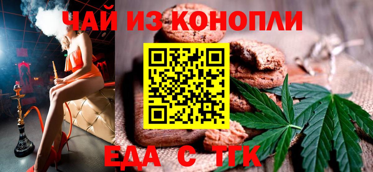 Canna-Cookies марихуана Нальчик