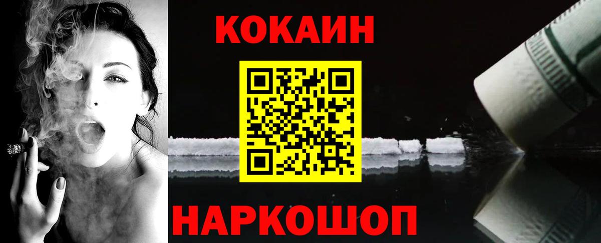 COCAIN 99%  КОКАИН Колумбийский  Нальчик  Вход с VPN 