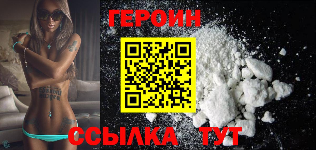 Нальчик  ГЕРОИН герыч  Вход с VPN 