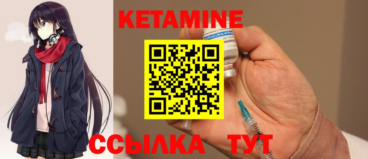 КЕТАМИН VHQ  Вход с VPN  Нальчик  Кетамин ketamine 