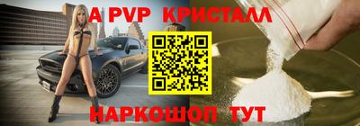 альфа пвп VHQ Ачхой-Мартан