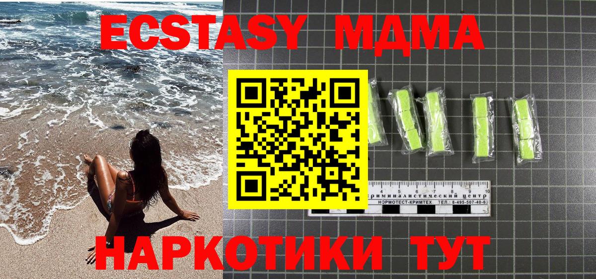 МДМА молли  МДМА crystal  Нальчик  Вход с VPN 