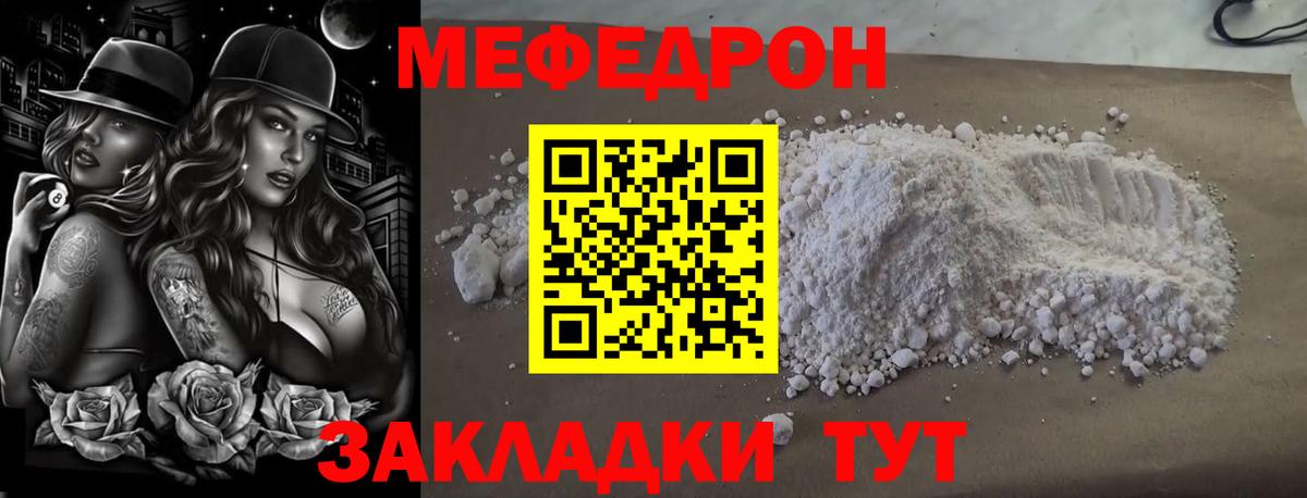 МЯУ-МЯУ мука  Вход с VPN  МЕФ VHQ  Меф  omg маркетплейс  Нальчик 