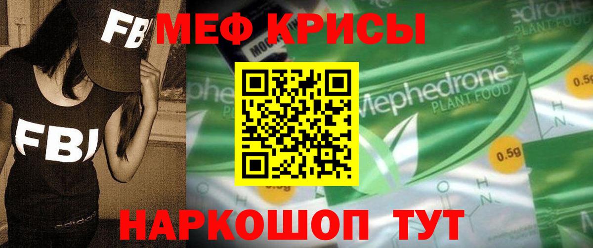 МЕФ мука Нальчик