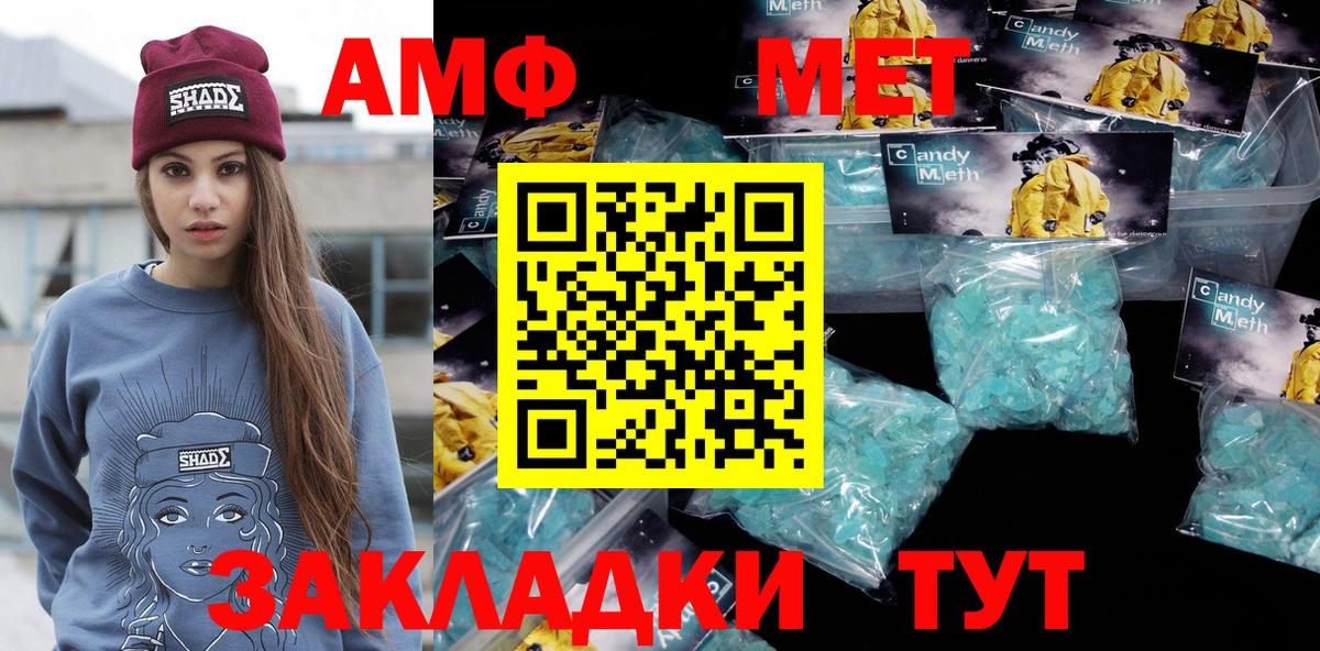 МЕТАМФЕТАМИН мет  Вход с VPN  Нальчик 