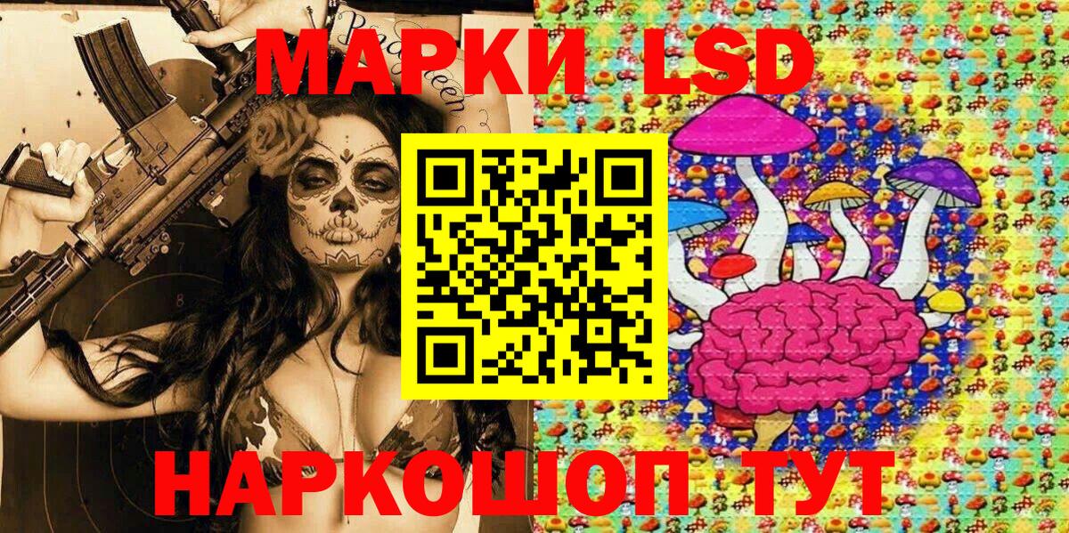 Наркотические марки 1,8мг Нальчик