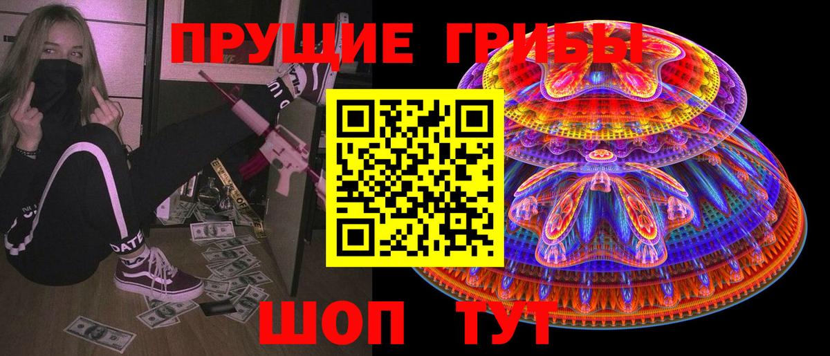 Галлюциногенные грибы мицелий Нальчик